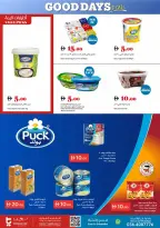 عروض تروليز سوبر ماركت الإمارات من 15 حتى 21 يناير 2026 العروض الأسبوعية