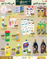 Ofertas de Mercados Ramez Katar de 15 a 21 enero 2026 Ofertas del mercado de Ramadán