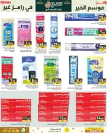 Ofertas de Mercados Ramez Katar de 15 a 21 enero 2026 Ofertas del mercado de Ramadán