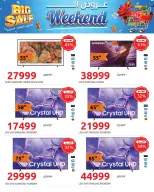 Hyperone Egypt Offers from 15 to 17 January 2026 Weekend Deals