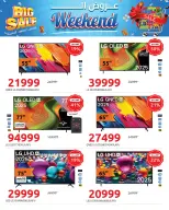 Hyperone Egypt Offers from 15 to 17 January 2026 Weekend Deals