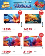 Hyperone Egypt Offers from 15 to 17 January 2026 Weekend Deals