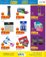 الانتقال إلى الصفحة 11 من 33