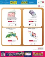 الانتقال إلى الصفحة 17 من 33