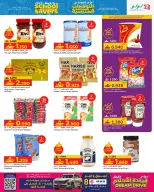 الانتقال إلى الصفحة 27 من 33