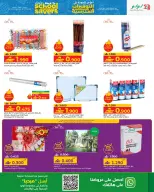 الانتقال إلى الصفحة 9 من 33