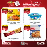 الانتقال إلى الصفحة 4 من 5