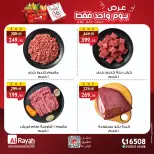 الانتقال إلى الصفحة 2 من 5