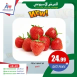 عروض أبو السعود هايبر مصر من 15 حتى 17 يناير 2026 العرض الأسبوعى