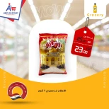 عروض أبو السعود هايبر مصر من 15 حتى 17 يناير 2026 عروض نهاية الأسبوع