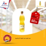 عروض أبو السعود هايبر مصر من 15 حتى 17 يناير 2026 عروض نهاية الأسبوع