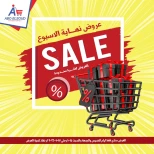 عروض أبو السعود هايبر مصر من 15 حتى 17 يناير 2026 عروض نهاية الأسبوع