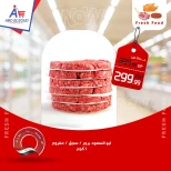 عروض أبو السعود هايبر مصر من 15 حتى 17 يناير 2026 عروض نهاية الأسبوع