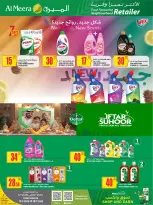 عروض الميرة قطر من 15 حتى 28 يناير 2026 عروض رمضان مبارك