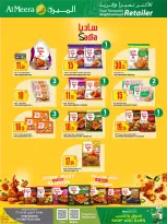 عروض الميرة قطر من 15 حتى 28 يناير 2026 عروض رمضان مبارك