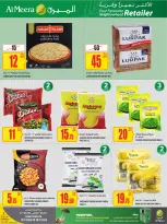 عروض الميرة قطر من 15 حتى 28 يناير 2026 عروض رمضان مبارك