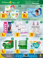 عروض الميرة قطر من 15 حتى 28 يناير 2026 عروض رمضان مبارك