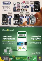 عروض الميرة قطر من 15 حتى 28 يناير 2026 عروض رمضان مبارك