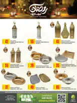 عروض الميرة قطر من 15 حتى 28 يناير 2026 عروض رمضان مبارك