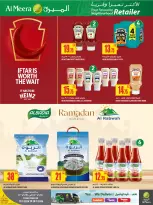 عروض الميرة قطر من 15 حتى 28 يناير 2026 عروض رمضان مبارك