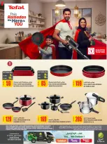 عروض الميرة قطر من 15 حتى 28 يناير 2026 عروض رمضان مبارك