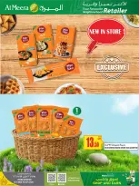 عروض الميرة قطر من 15 حتى 28 يناير 2026 عروض رمضان مبارك