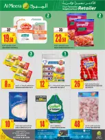 عروض الميرة قطر من 15 حتى 28 يناير 2026 عروض رمضان مبارك