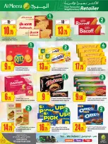 عروض الميرة قطر من 15 حتى 28 يناير 2026 عروض رمضان مبارك