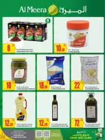 عروض الميرة قطر من 15 حتى 28 يناير 2026 عروض رمضان مبارك