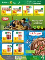 عروض الميرة قطر من 15 حتى 28 يناير 2026 عروض رمضان مبارك