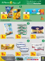 عروض الميرة قطر من 15 حتى 28 يناير 2026 عروض رمضان مبارك