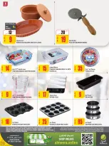 عروض الميرة قطر من 15 حتى 28 يناير 2026 عروض رمضان مبارك