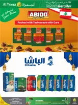 عروض الميرة قطر من 15 حتى 28 يناير 2026 عروض رمضان مبارك