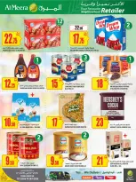 عروض الميرة قطر من 15 حتى 28 يناير 2026 عروض رمضان مبارك