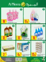 عروض الميرة قطر من 15 حتى 28 يناير 2026 عروض رمضان مبارك