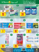 عروض الميرة قطر من 15 حتى 28 يناير 2026 عروض رمضان مبارك