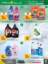 عروض الميرة قطر من 15 حتى 28 يناير 2026 عروض رمضان مبارك