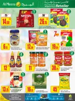 عروض الميرة قطر من 15 حتى 28 يناير 2026 عروض رمضان مبارك