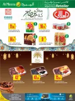 عروض الميرة قطر من 15 حتى 28 يناير 2026 عروض رمضان مبارك