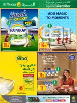 عروض الميرة قطر من 15 حتى 28 يناير 2026 عروض رمضان مبارك