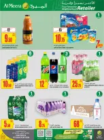 عروض الميرة قطر من 15 حتى 28 يناير 2026 عروض رمضان مبارك