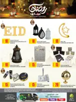 عروض الميرة قطر من 15 حتى 28 يناير 2026 عروض رمضان مبارك