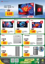 عروض الميرة قطر من 15 حتى 28 يناير 2026 عروض رمضان مبارك