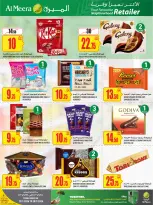 عروض الميرة قطر من 15 حتى 28 يناير 2026 عروض رمضان مبارك