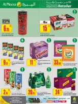 عروض الميرة قطر من 15 حتى 28 يناير 2026 عروض رمضان مبارك