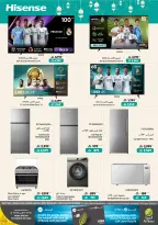 عروض الميرة قطر من 15 حتى 28 يناير 2026 عروض رمضان مبارك