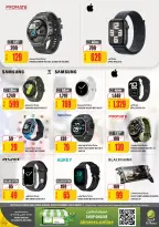 عروض الميرة قطر من 15 حتى 28 يناير 2026 عروض رمضان مبارك