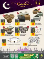 عروض الميرة قطر من 15 حتى 28 يناير 2026 عروض رمضان مبارك