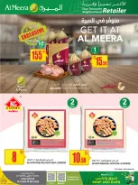 عروض الميرة قطر من 15 حتى 28 يناير 2026 عروض رمضان مبارك