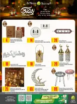 عروض الميرة قطر من 15 حتى 28 يناير 2026 عروض رمضان مبارك